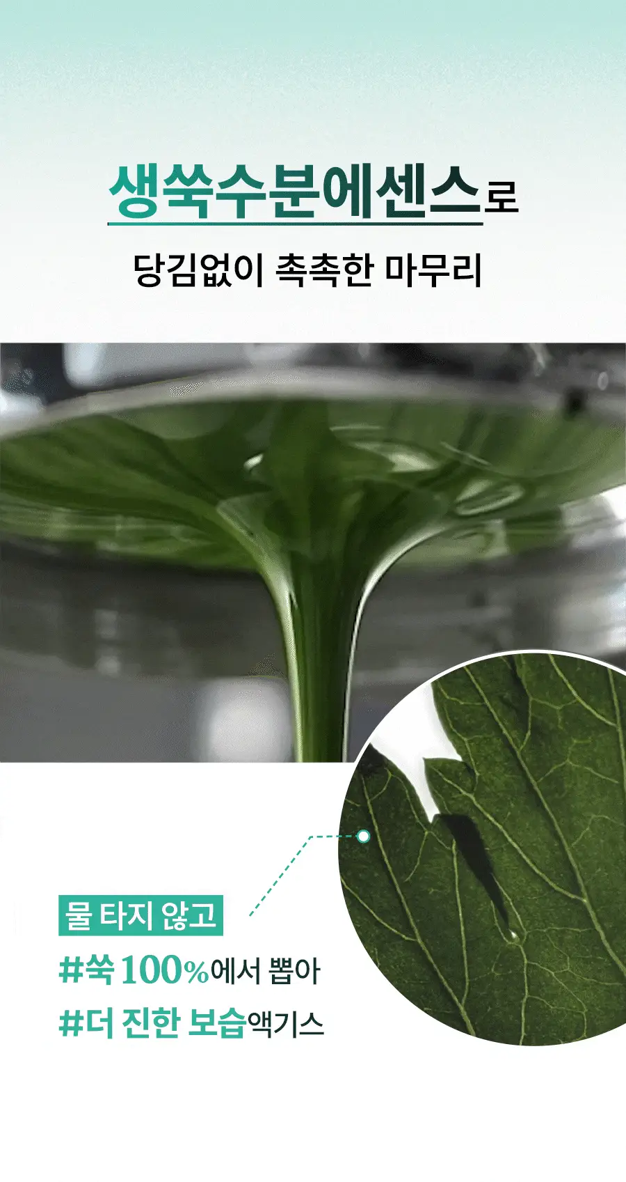 [짜서쓰는 클렌징밤] 한율 쑥시카 쑥머드팩 클렌징밤 100g 기획 (+15g) 상세페이지 54